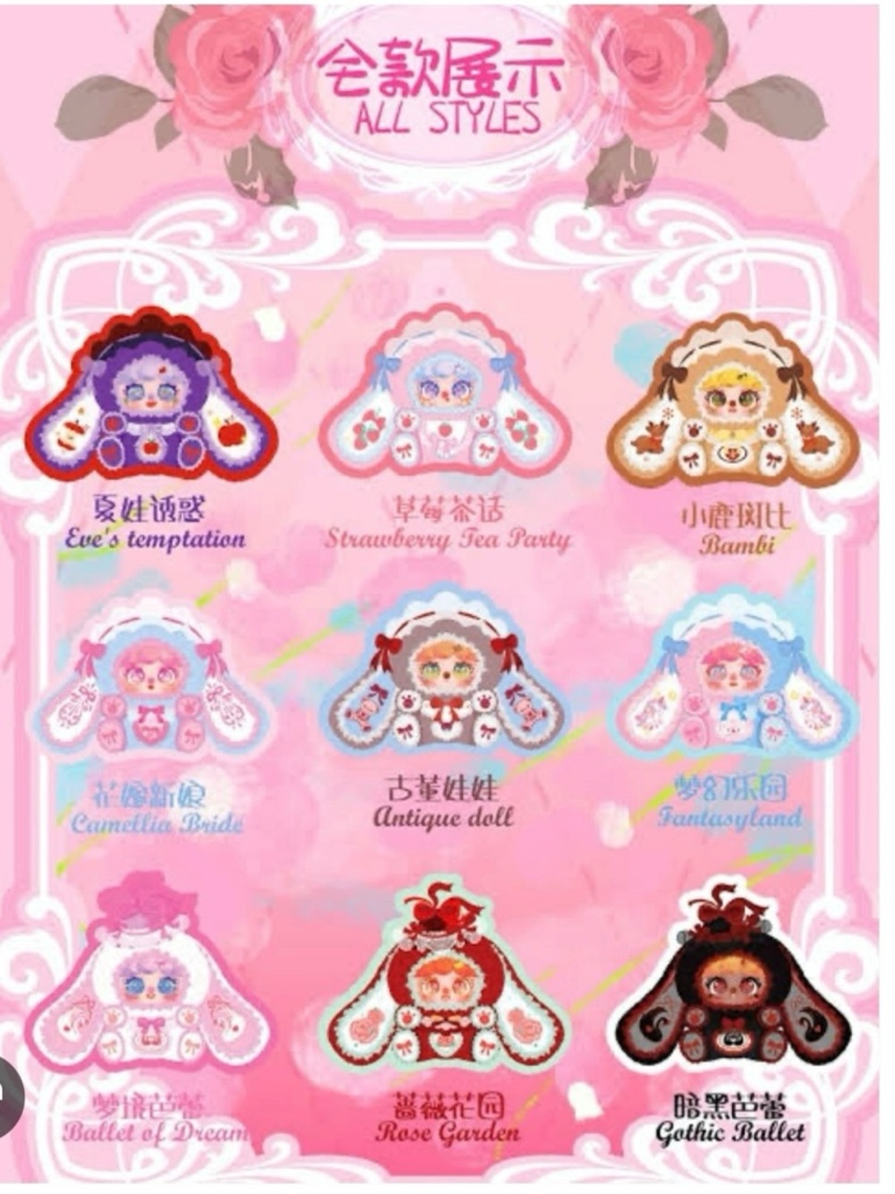 MIGO Rose Tea Party 600% Plush New Blind Box - Picture 6 of 9